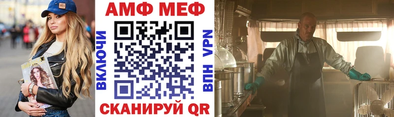 что такое наркотик  Бийск  mega   Амфетамин VHQ 