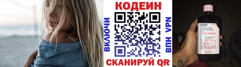 Кодеин Purple Drank  наркотики  Бийск 