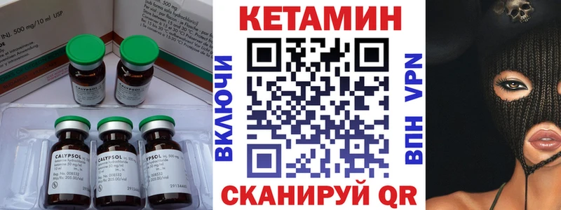 КЕТАМИН VHQ  Бийск 