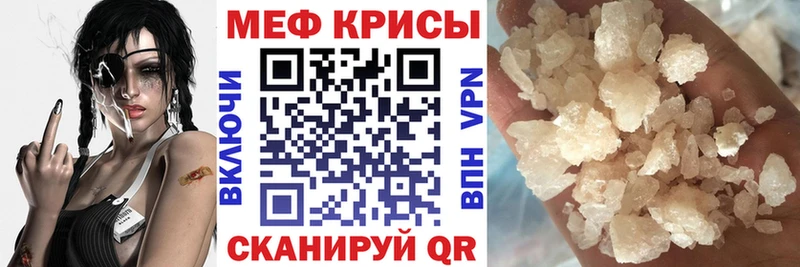 Мефедрон mephedrone  Бийск 
